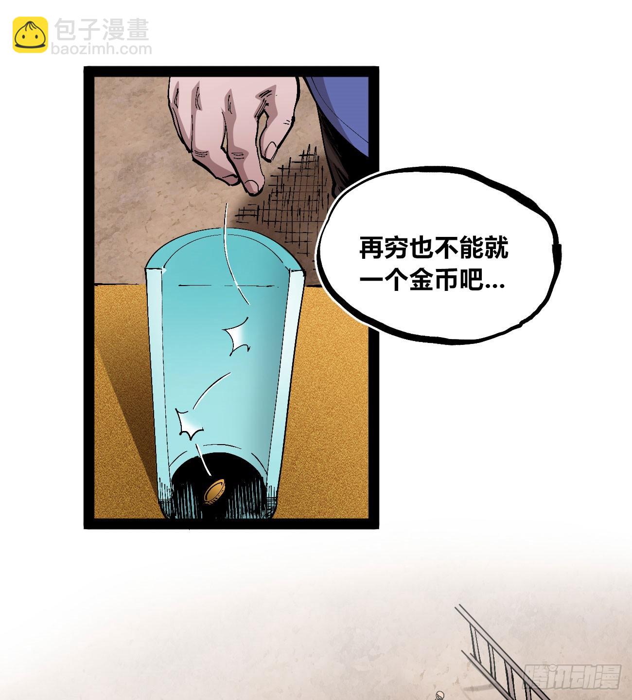 金币游戏(1/2)-第94话