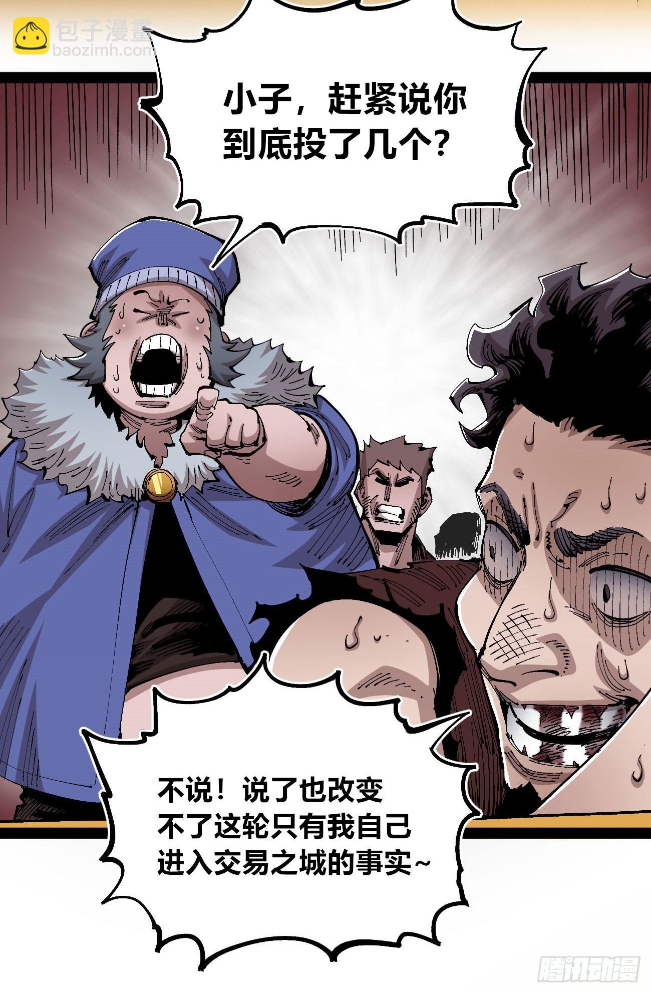 金币游戏(1/2)-第94话