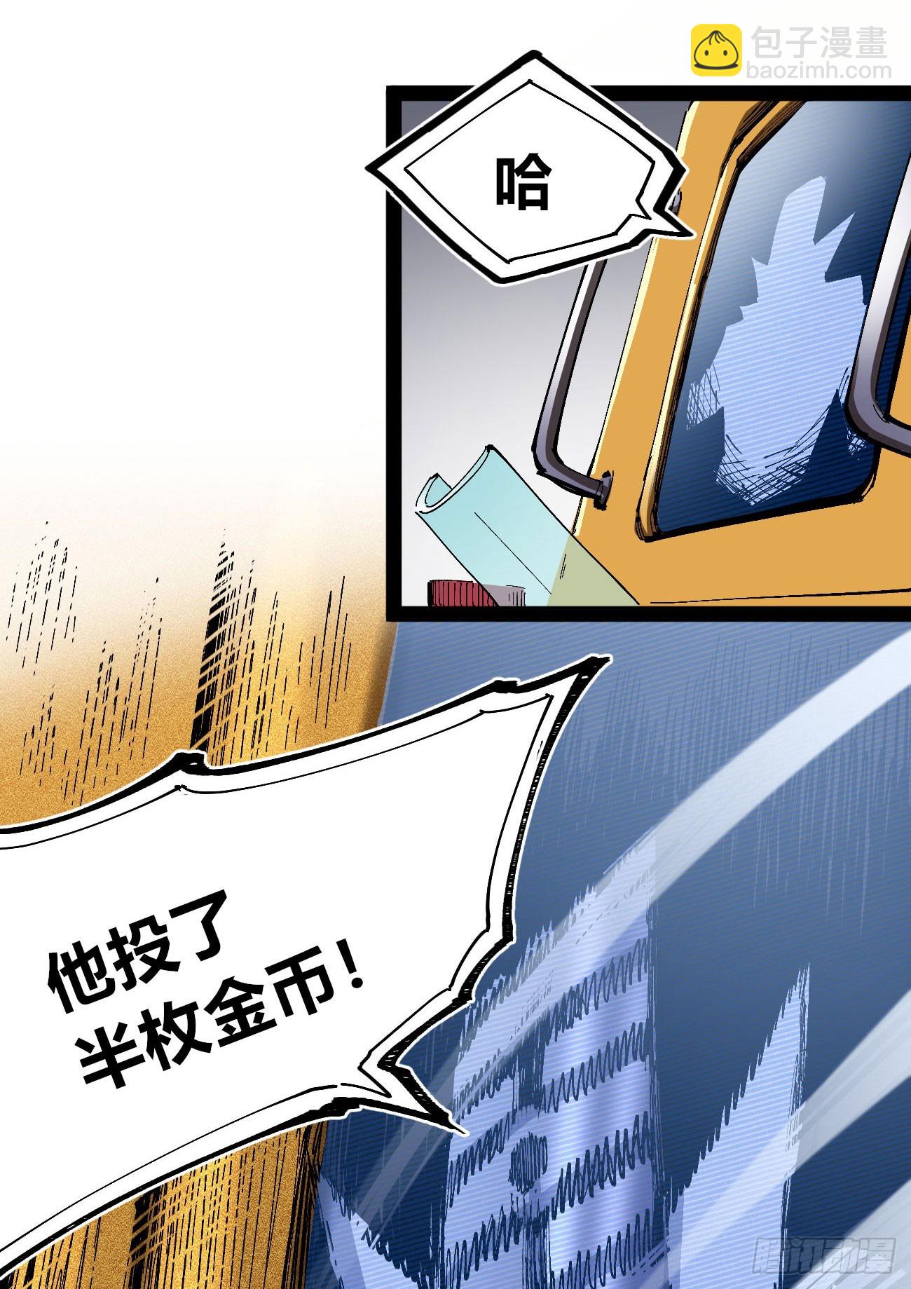 金币游戏(1/2)-第94话