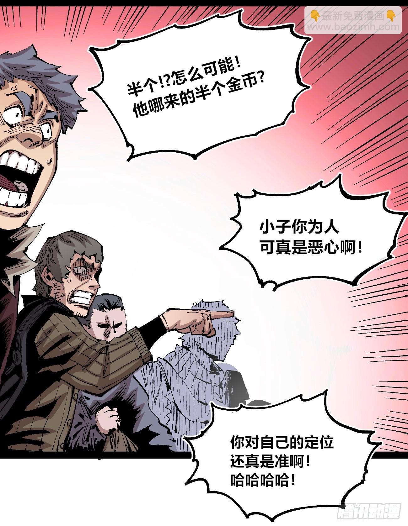 金币游戏(1/2)-第94话