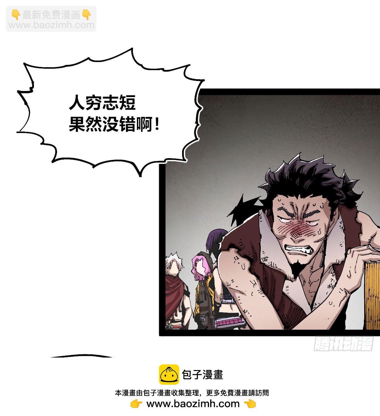 金币游戏(1/2)-第94话