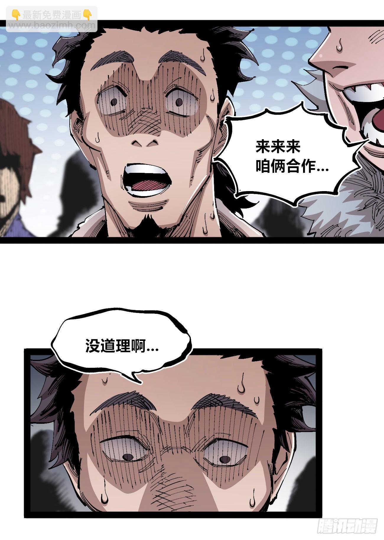 金币游戏(1/2)-第94话