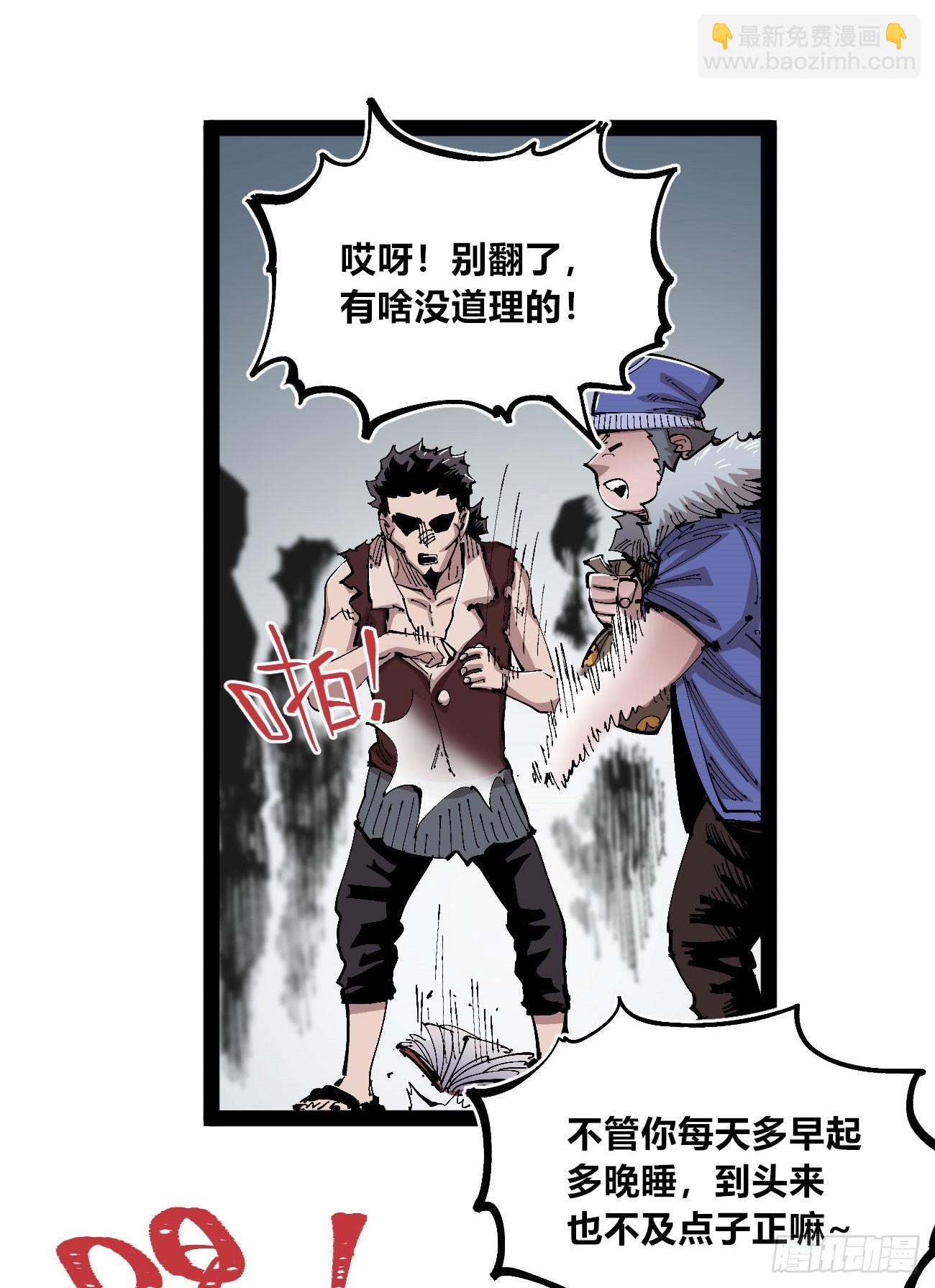 金币游戏(1/2)-第94话