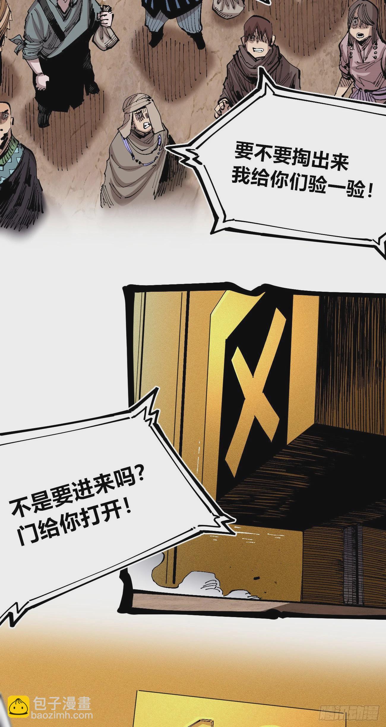 白嫖进城(1/2)-第96话