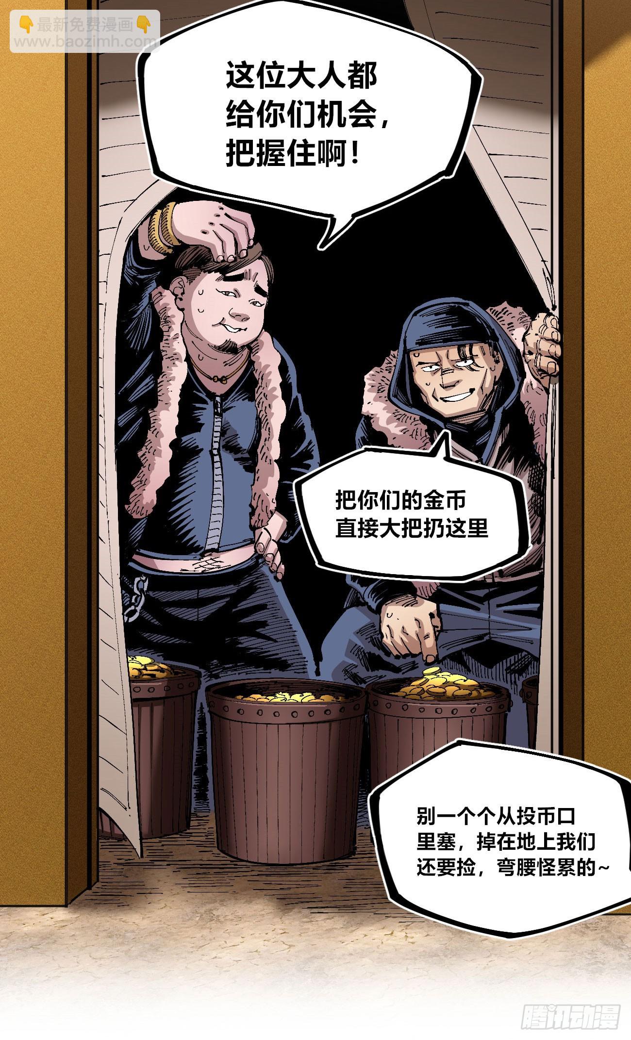 白嫖进城(1/2)-第96话