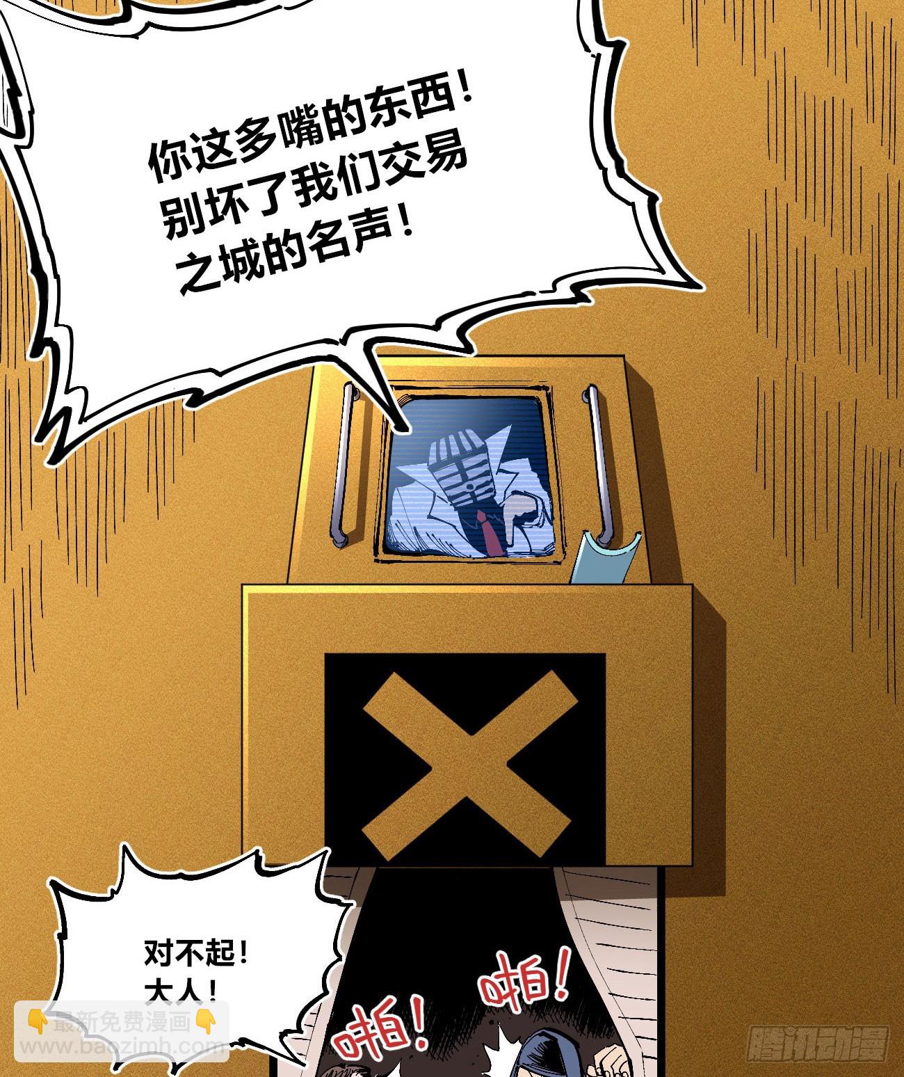 白嫖进城(1/2)-第96话