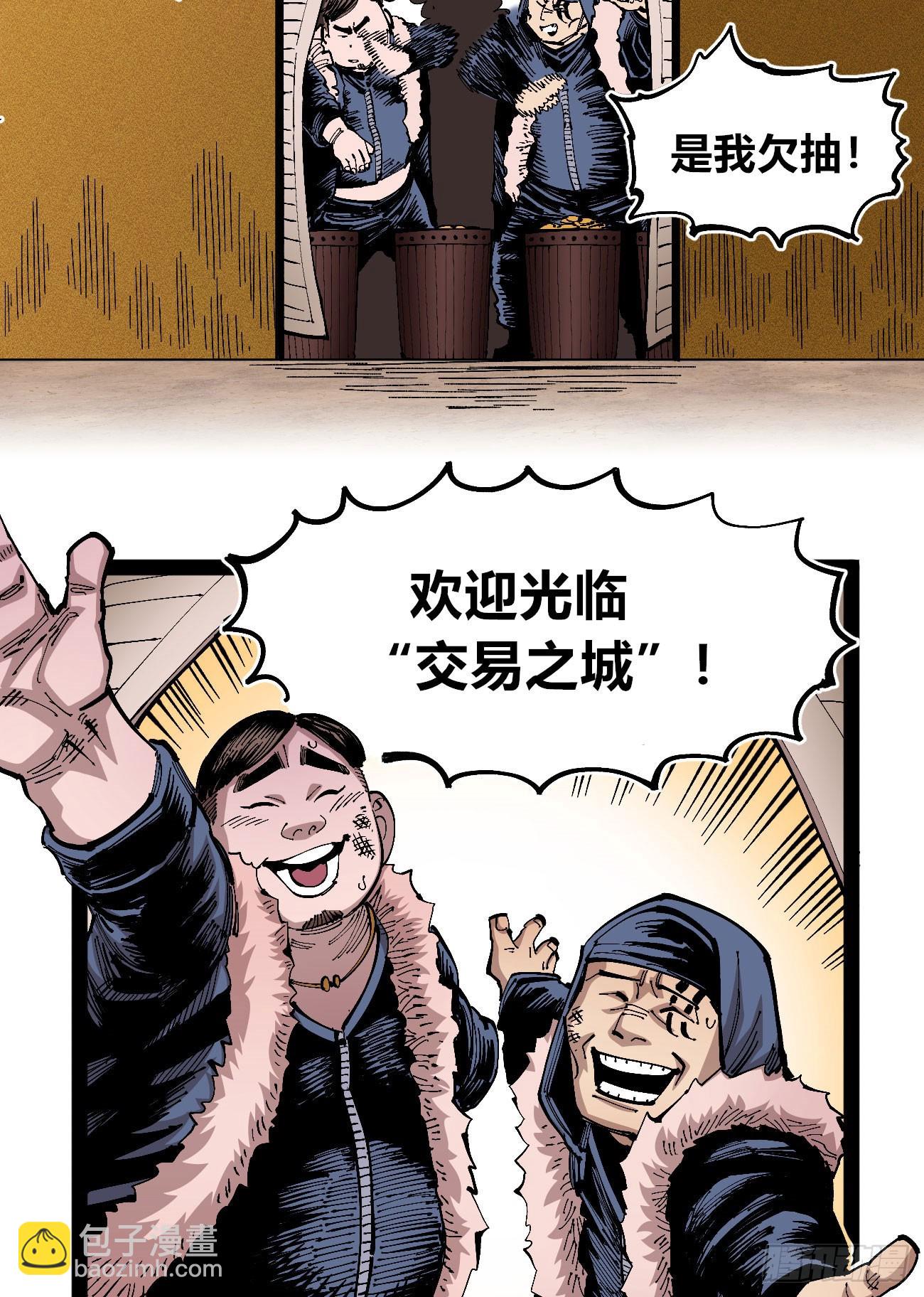 白嫖进城(1/2)-第96话