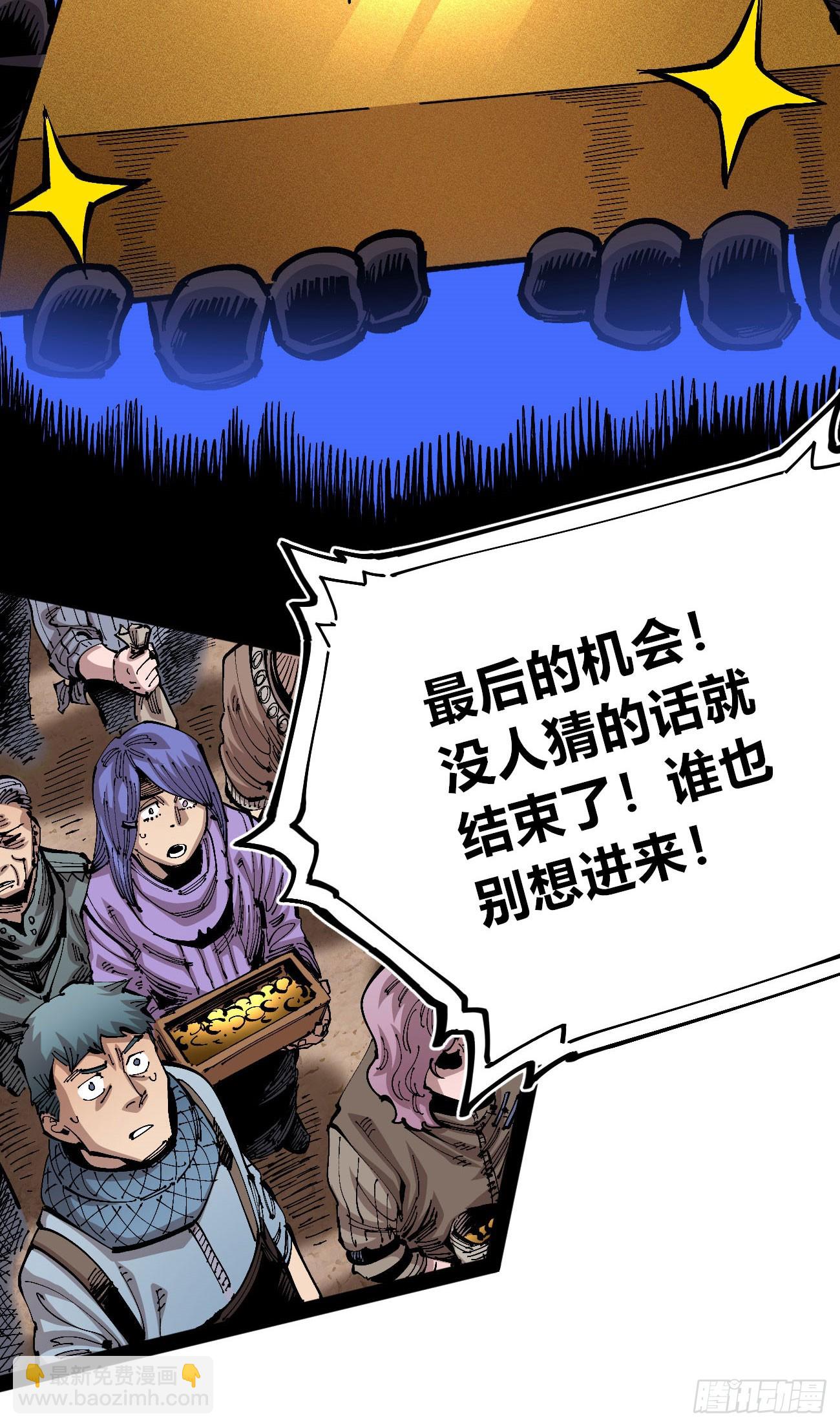 白嫖进城(1/2)-第96话