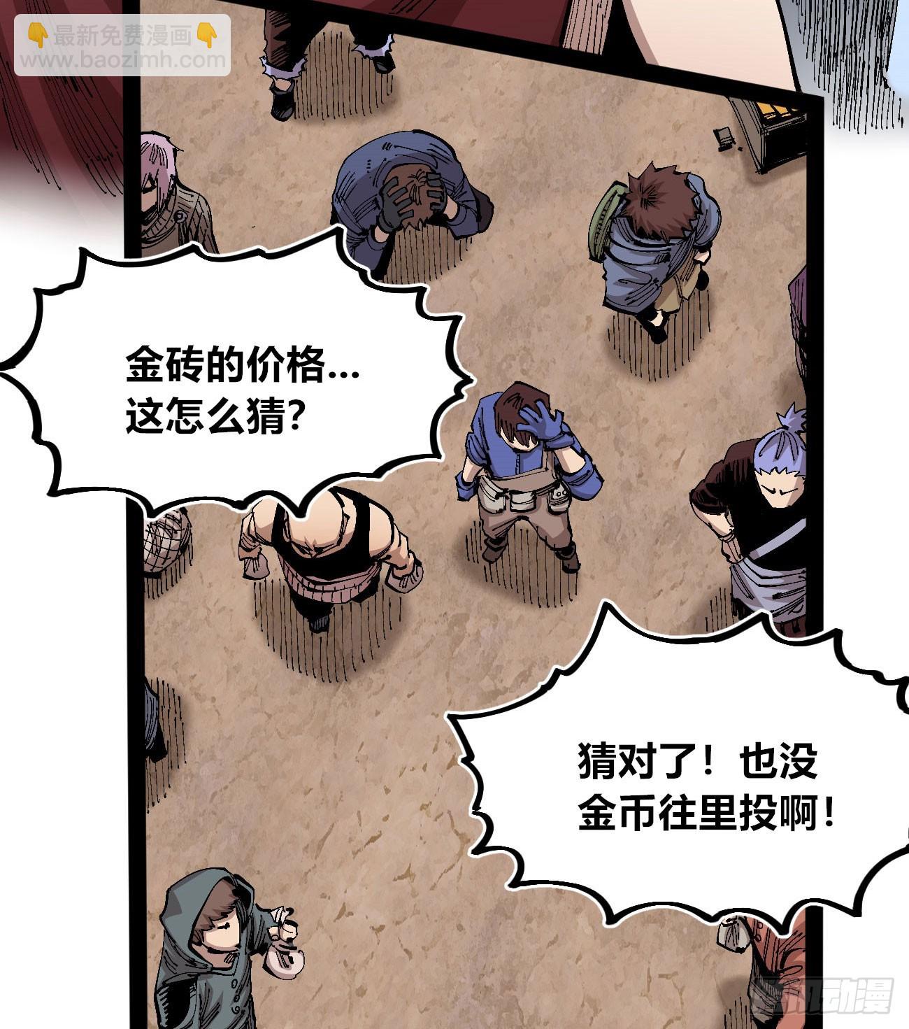 白嫖进城(1/2)-第96话