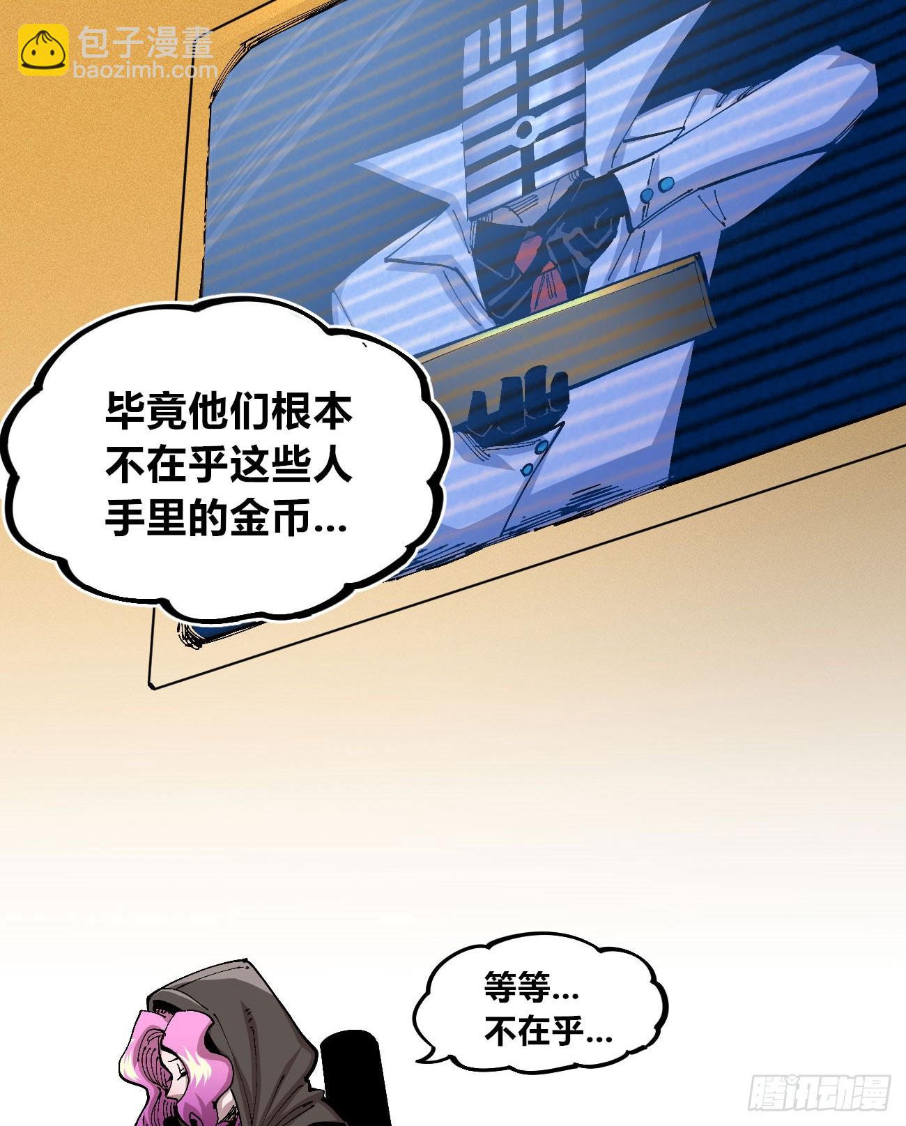 白嫖进城(1/2)-第96话