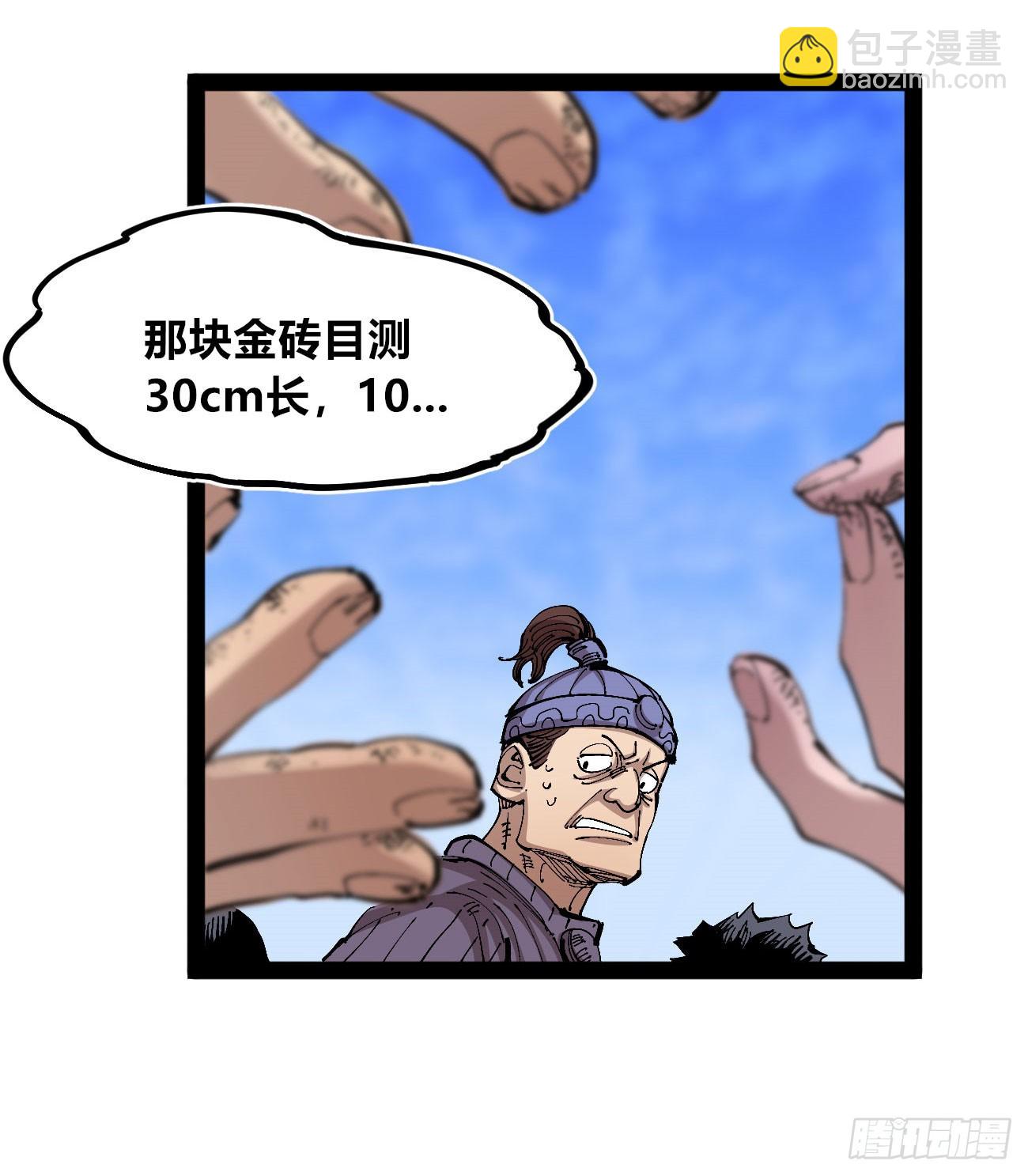 白嫖进城(1/2)-第96话