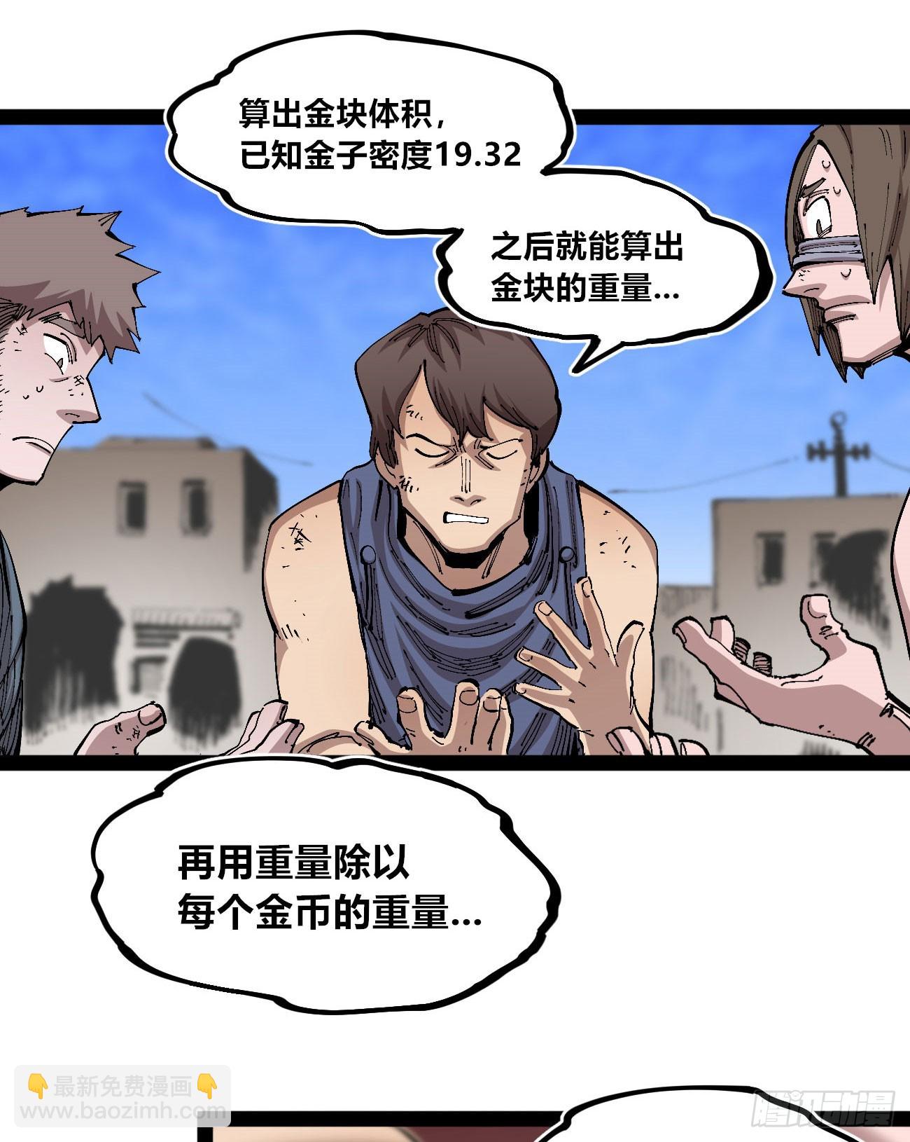 白嫖进城(1/2)-第96话