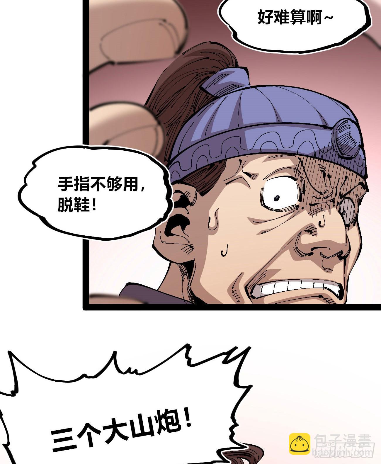 白嫖进城(1/2)-第96话