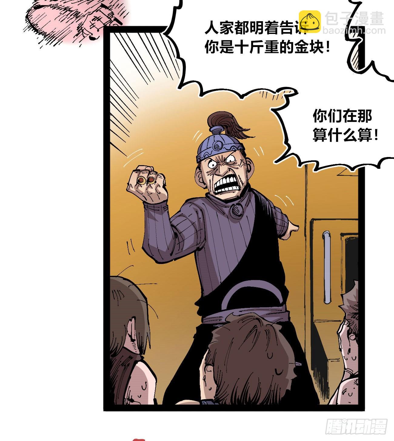 白嫖进城(1/2)-第96话