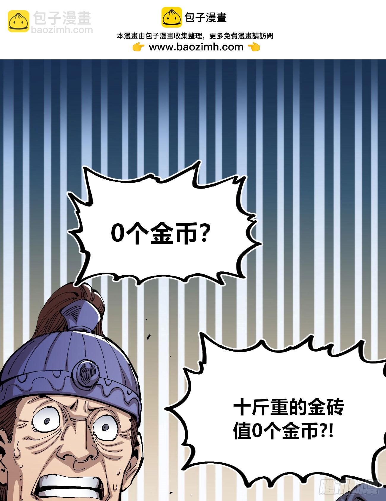聚宝盆(1/2)-第98话