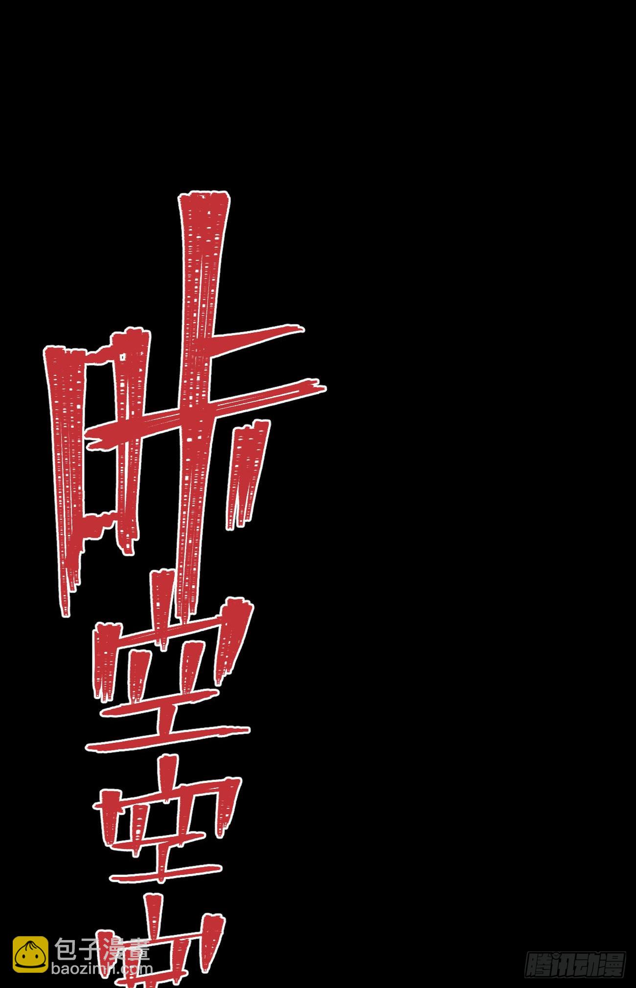 聚宝盆(1/2)-第98话