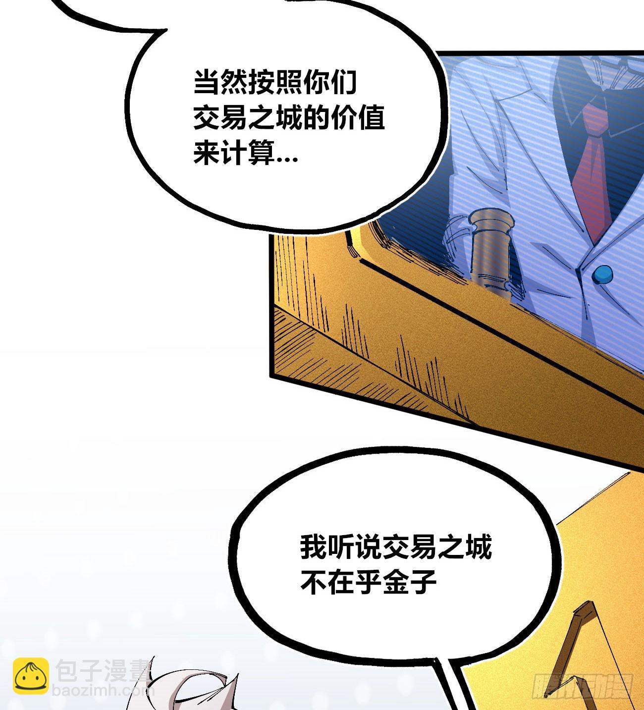 聚宝盆(1/2)-第98话