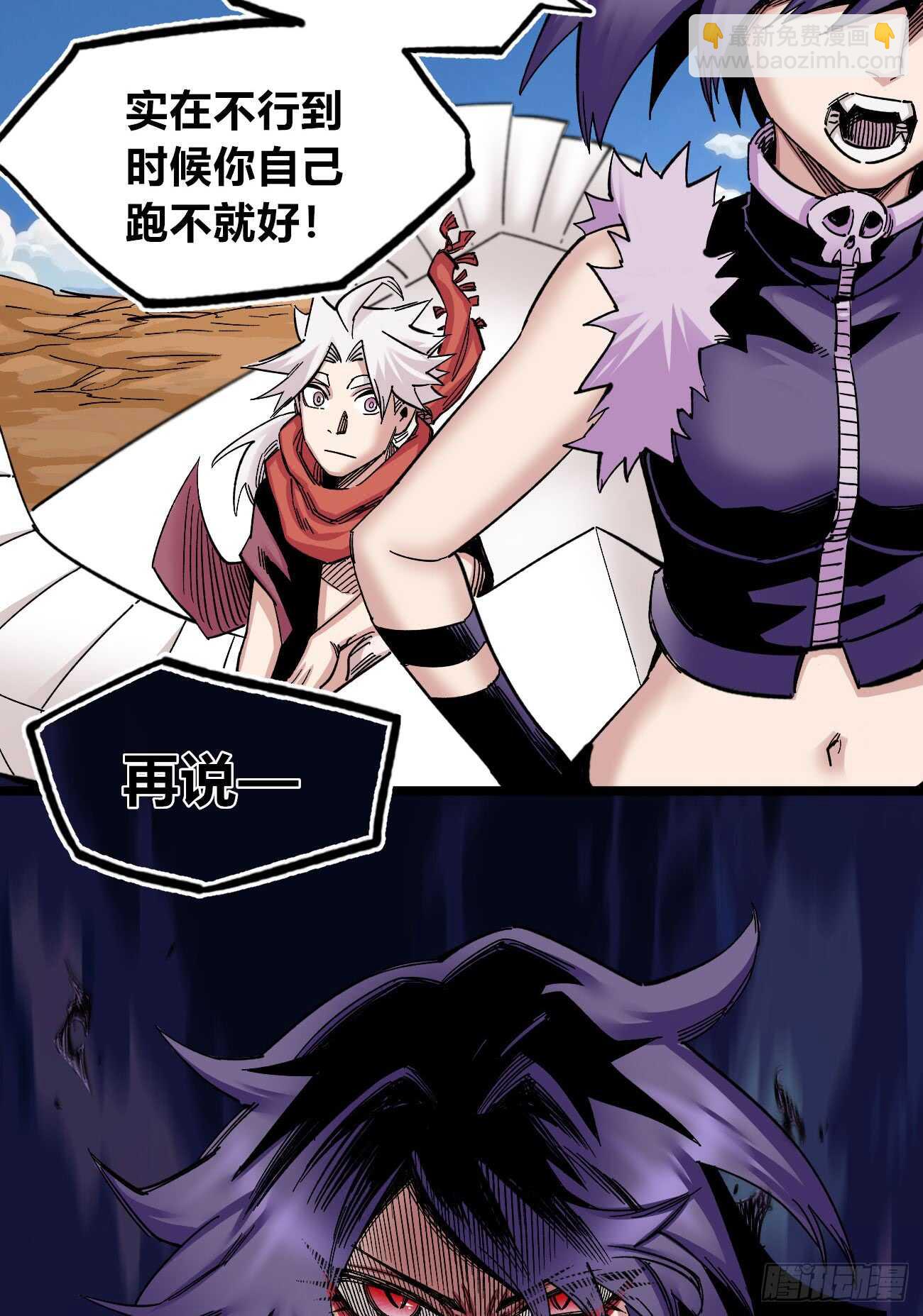 医统vs王国!!(1/2)-第90话