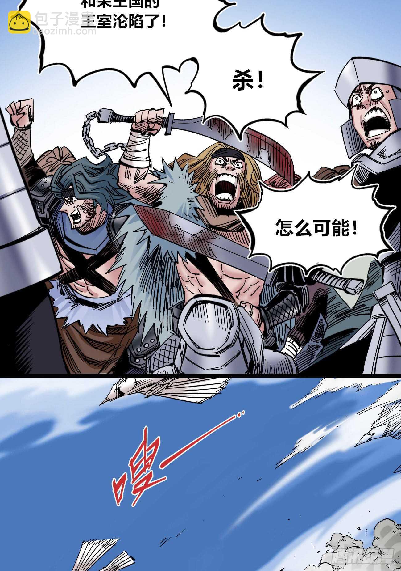 医统vs王国!!(1/2)-第90话