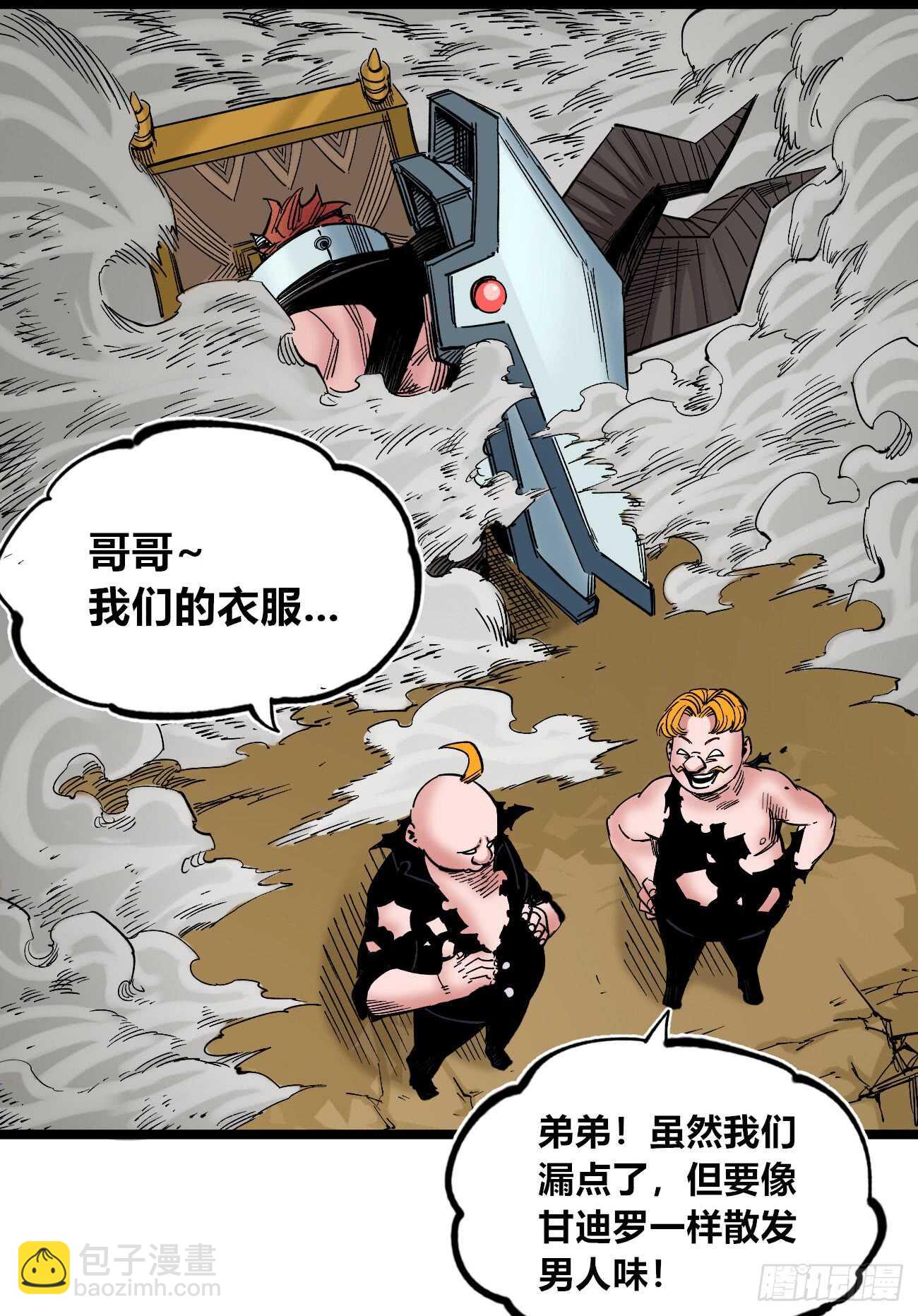 医统vs王国!!(1/2)-第90话