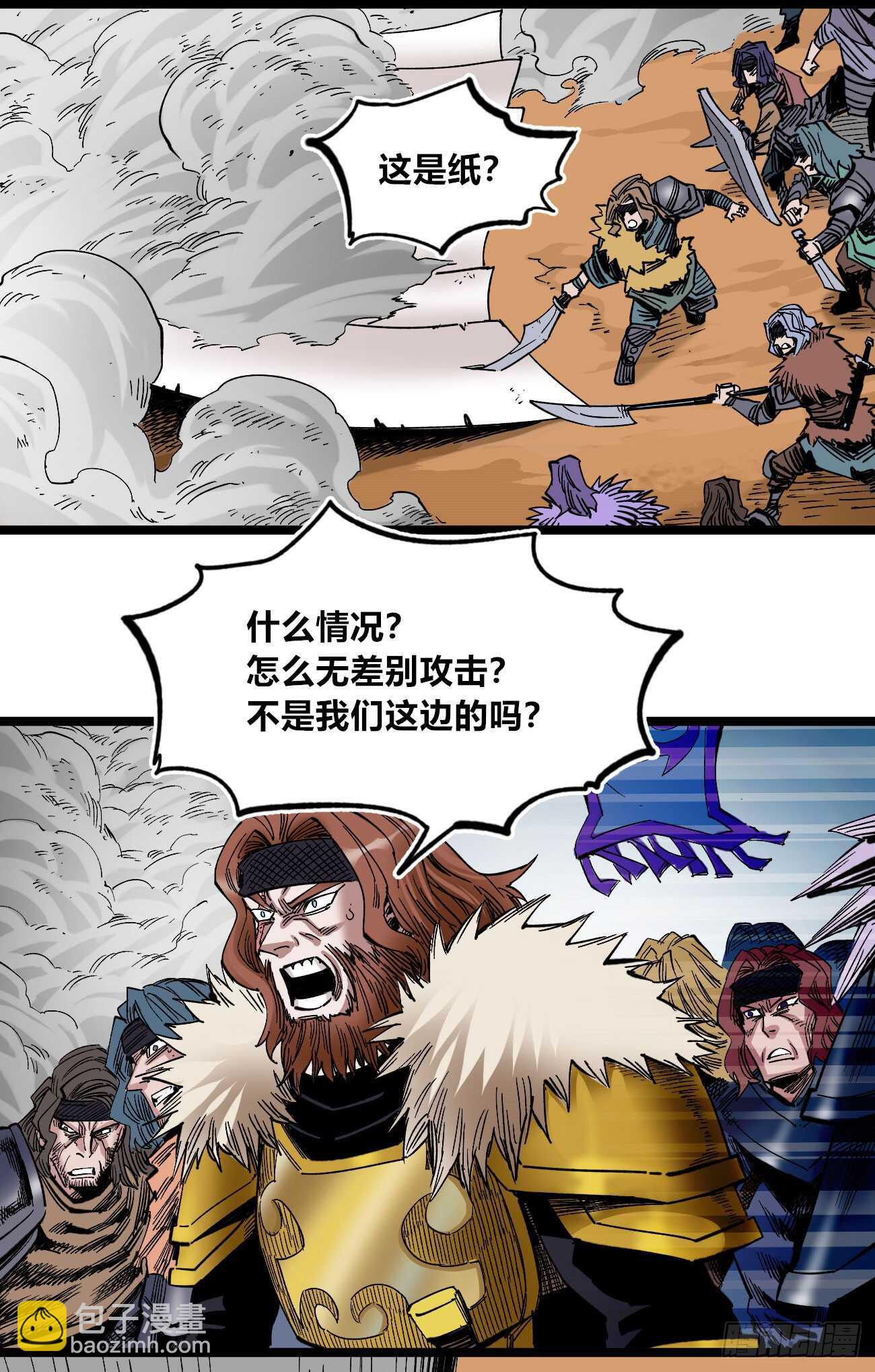 医统vs王国!!(1/2)-第90话