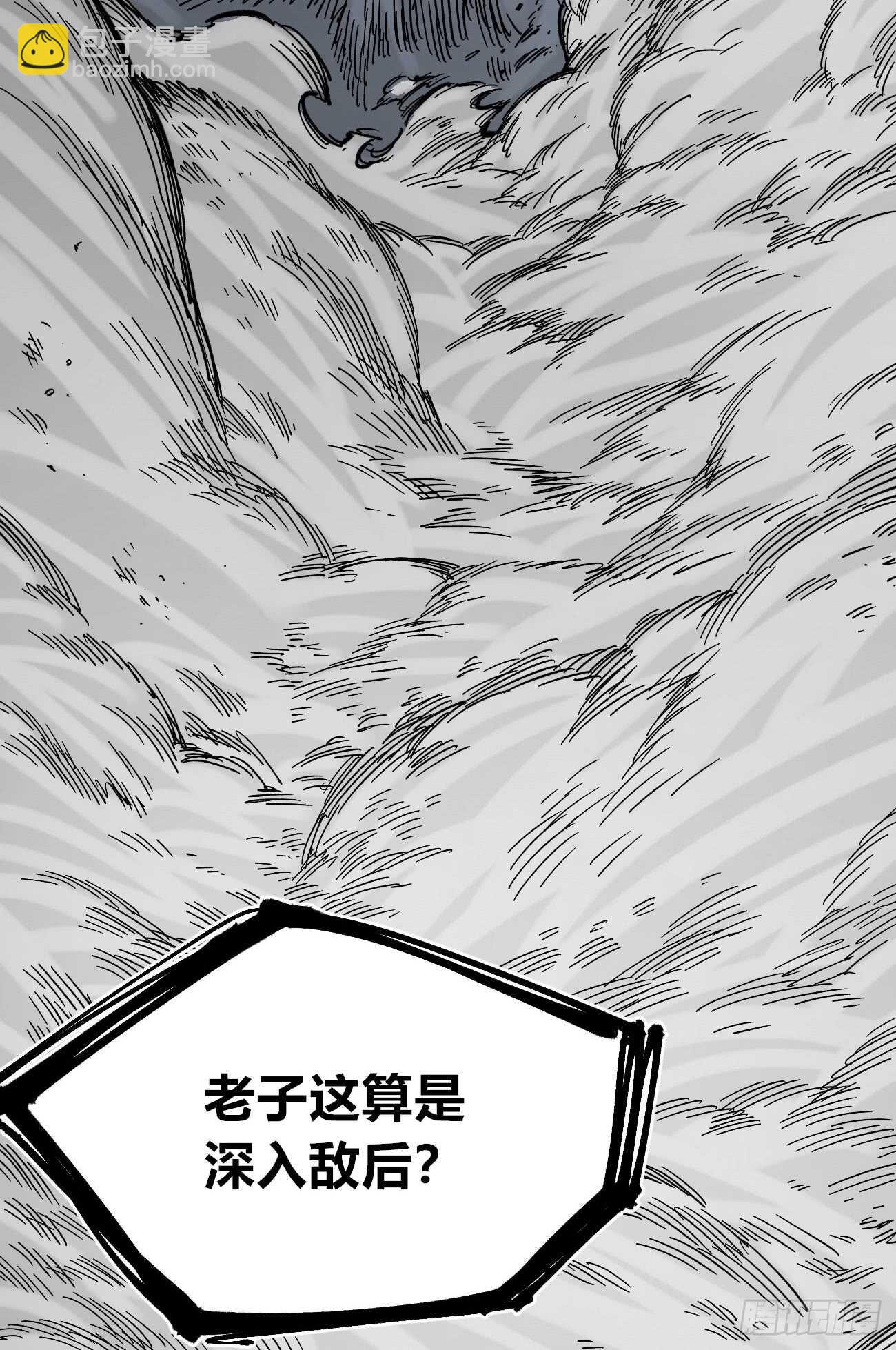 医统vs王国!!(1/2)-第90话