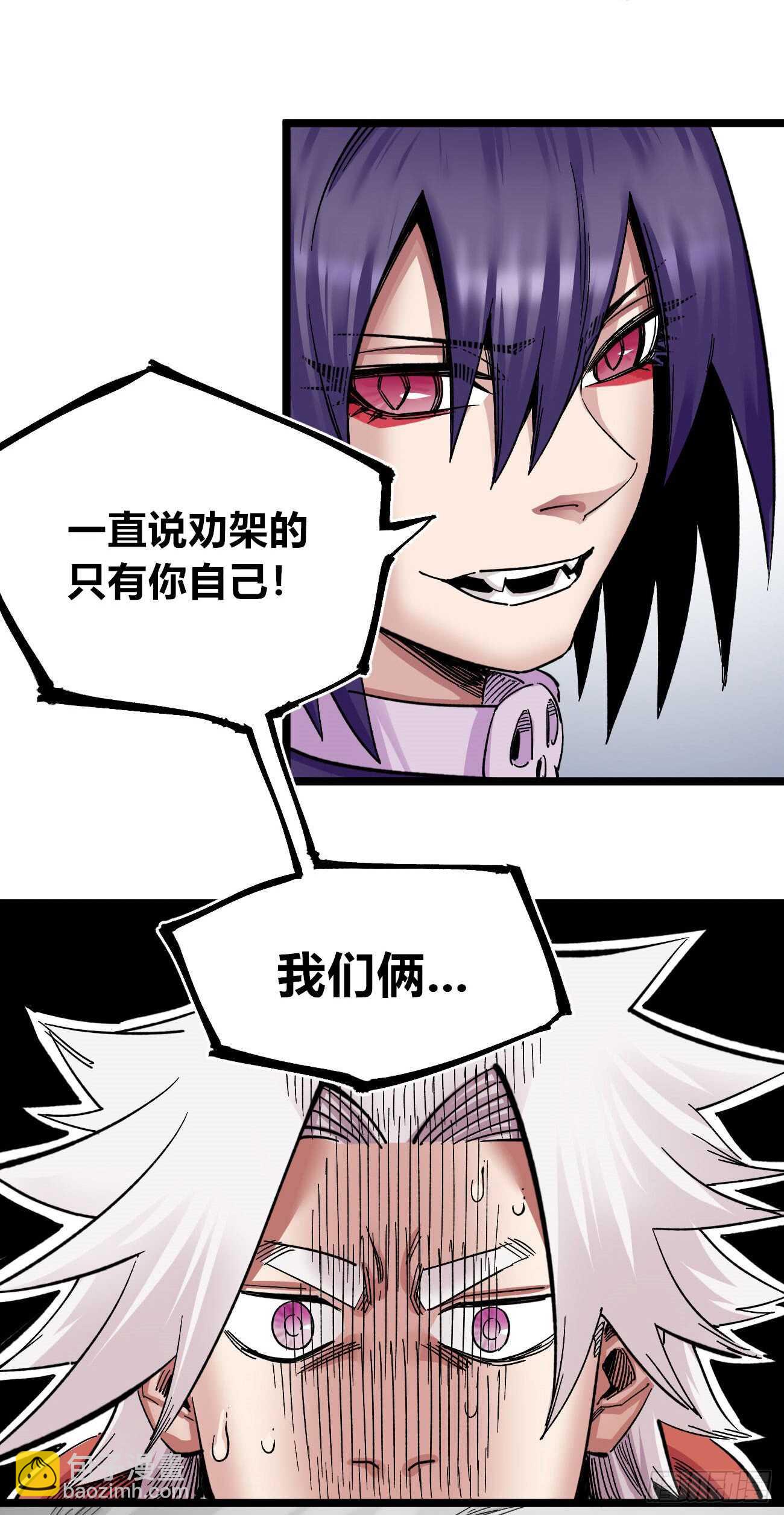 医统vs王国!!(1/2)-第90话
