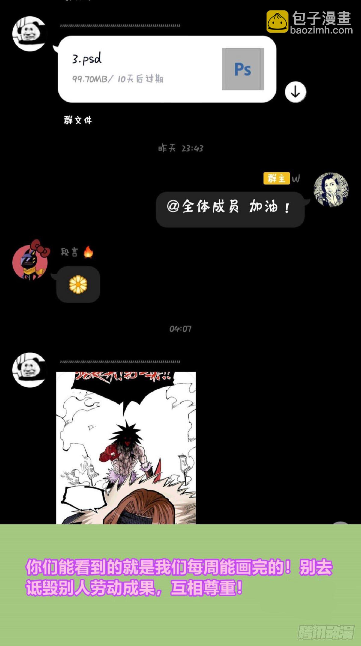医闻录：眼神交流~-第92话