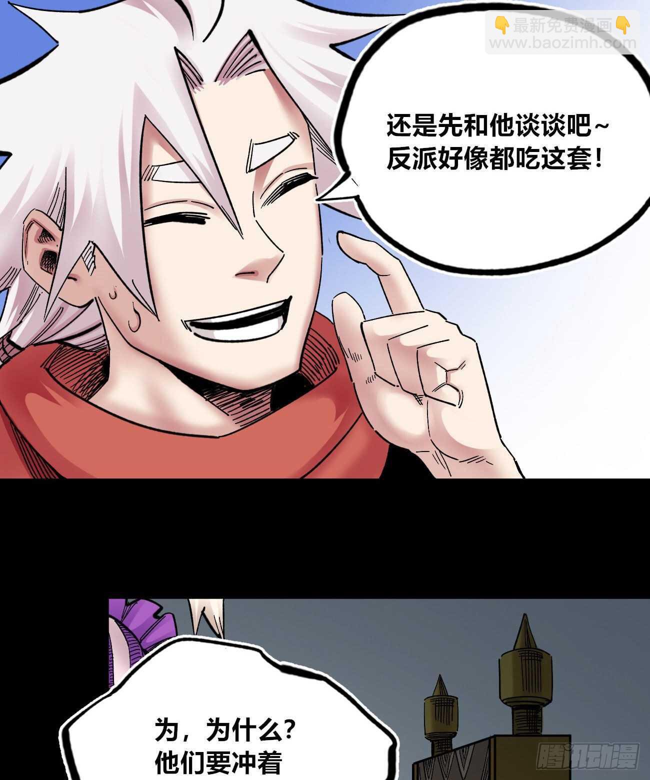 意料之外的秘密(1/2)-第94话