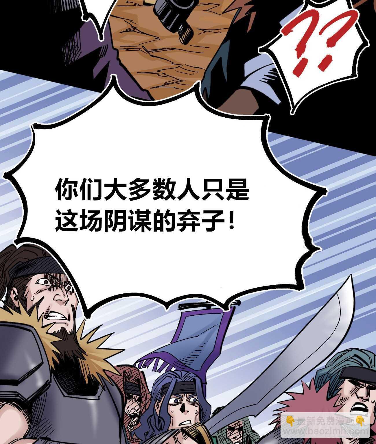 意料之外的秘密(1/2)-第94话