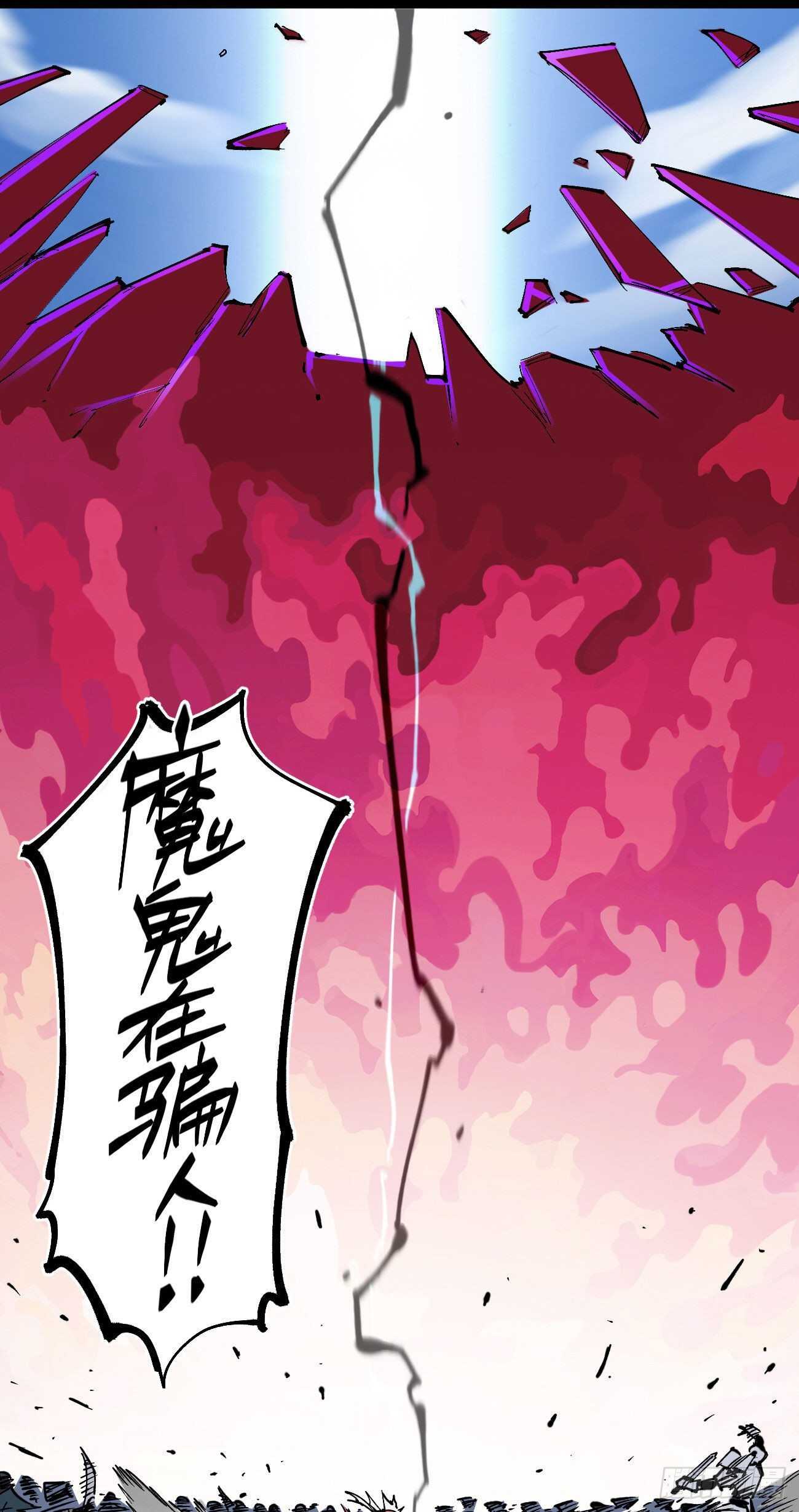 禁欲-第96话