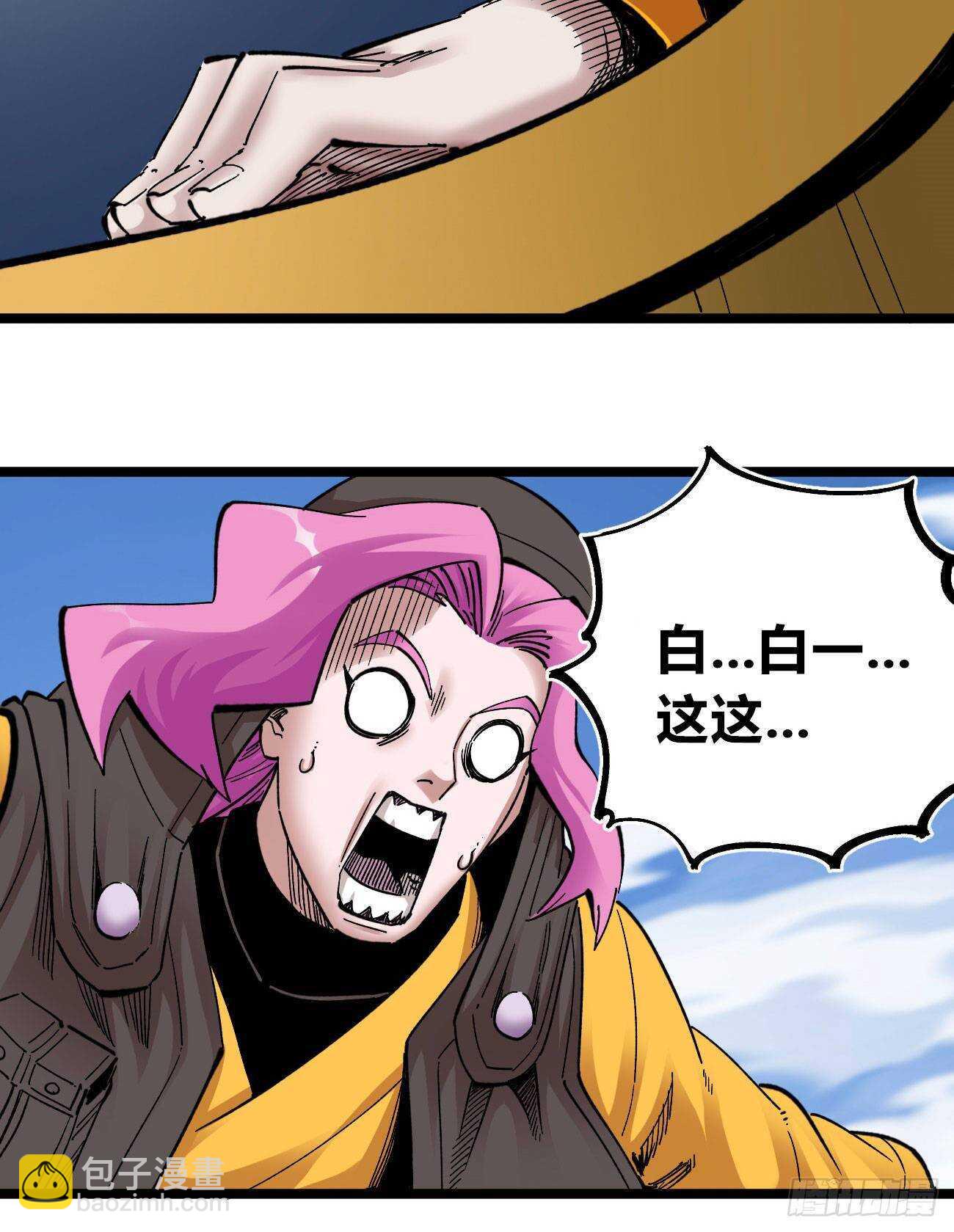 禁欲-第96话