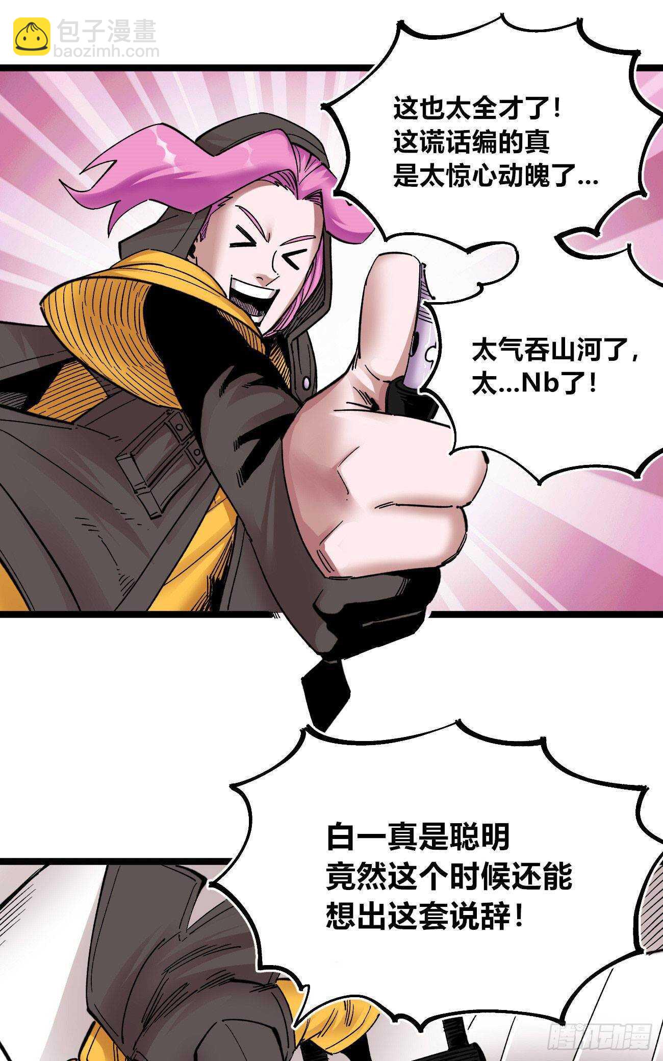 禁欲-第96话
