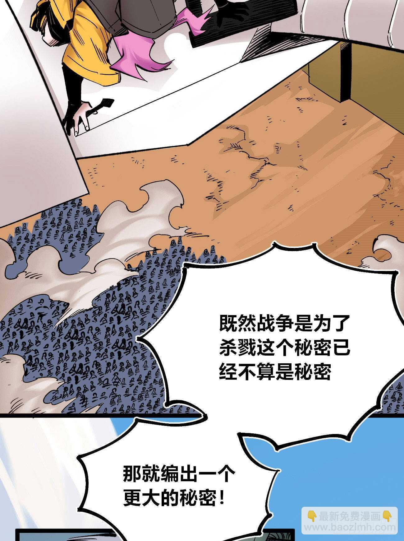 禁欲-第96话