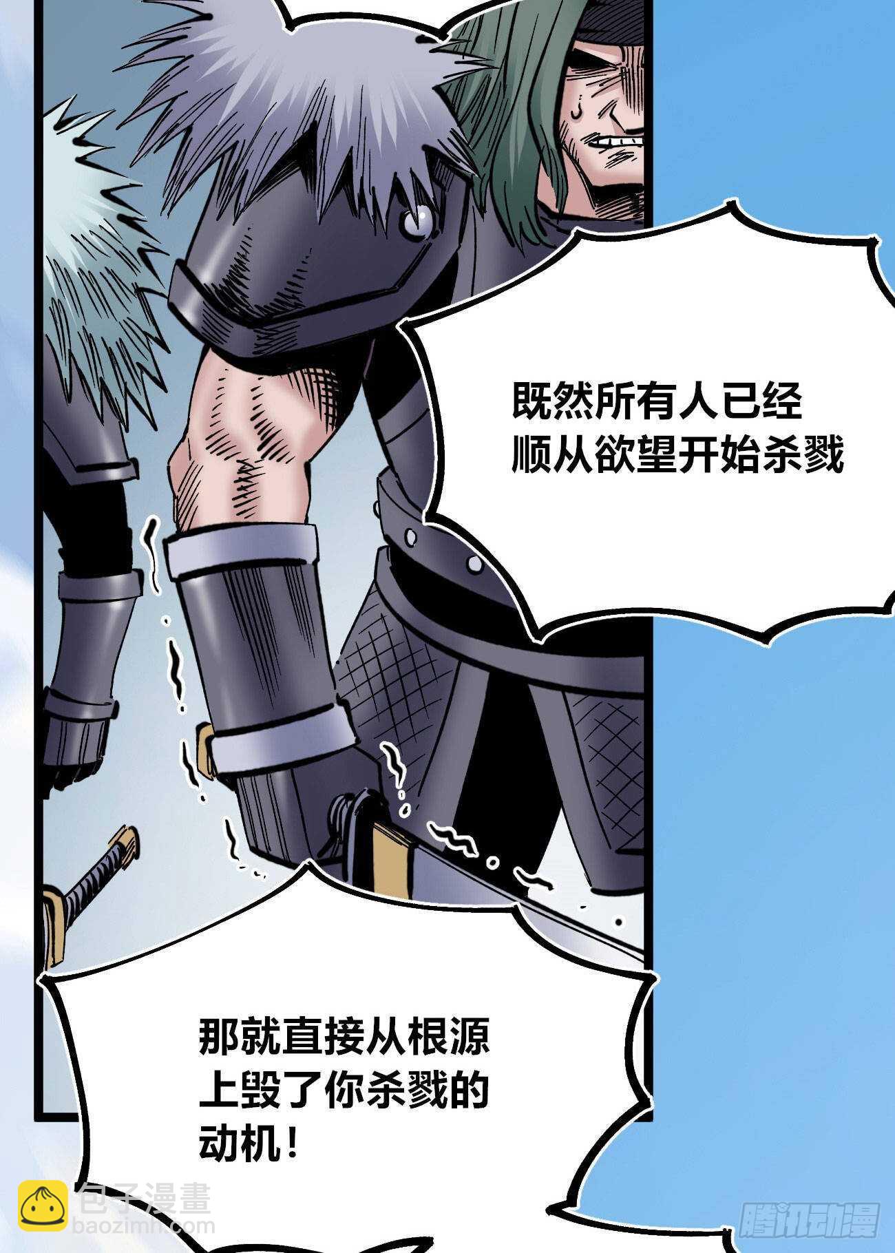 禁欲-第96话
