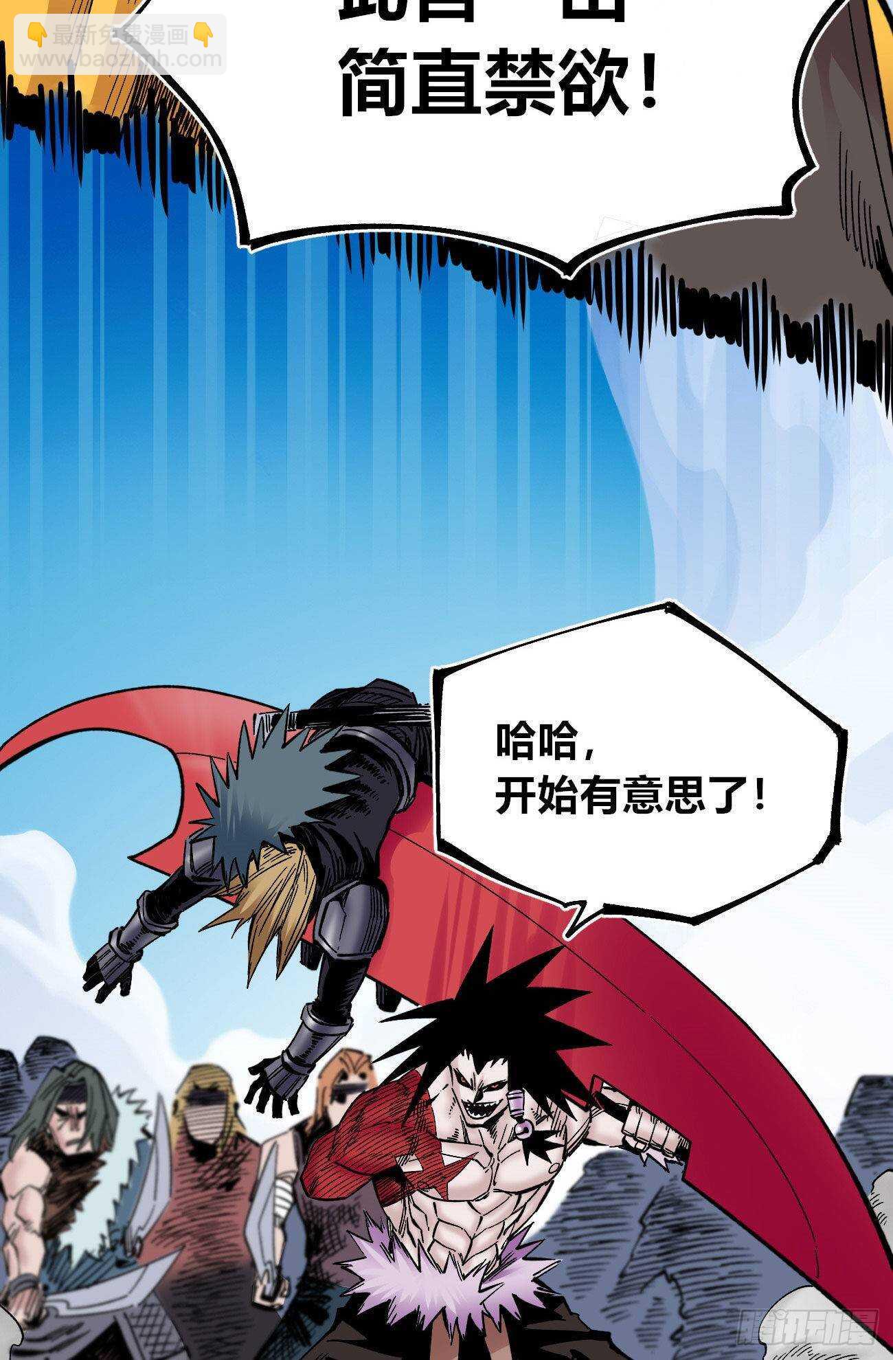 禁欲-第96话