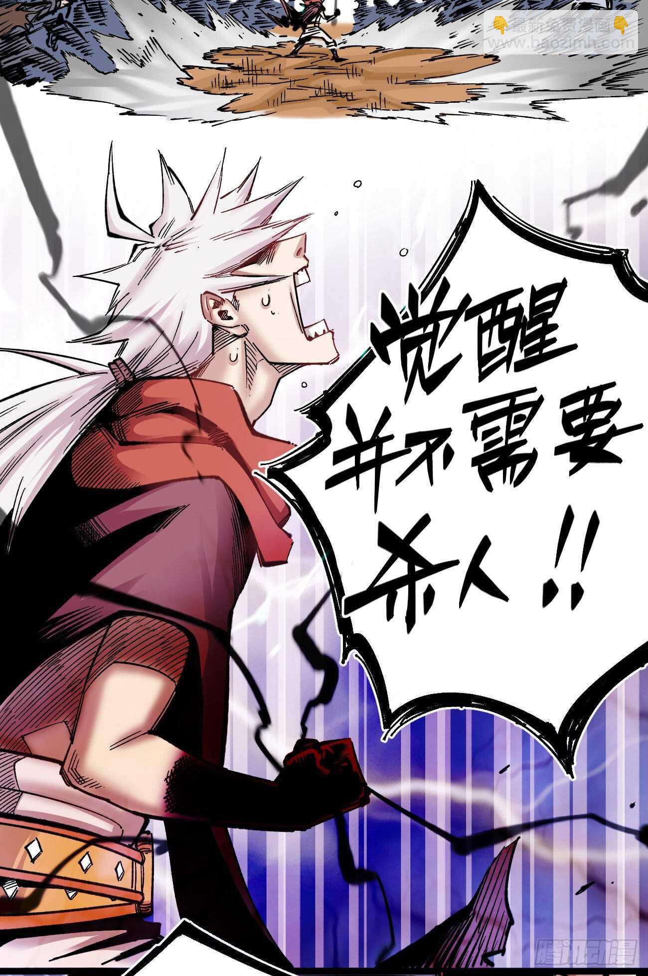 禁欲-第96话