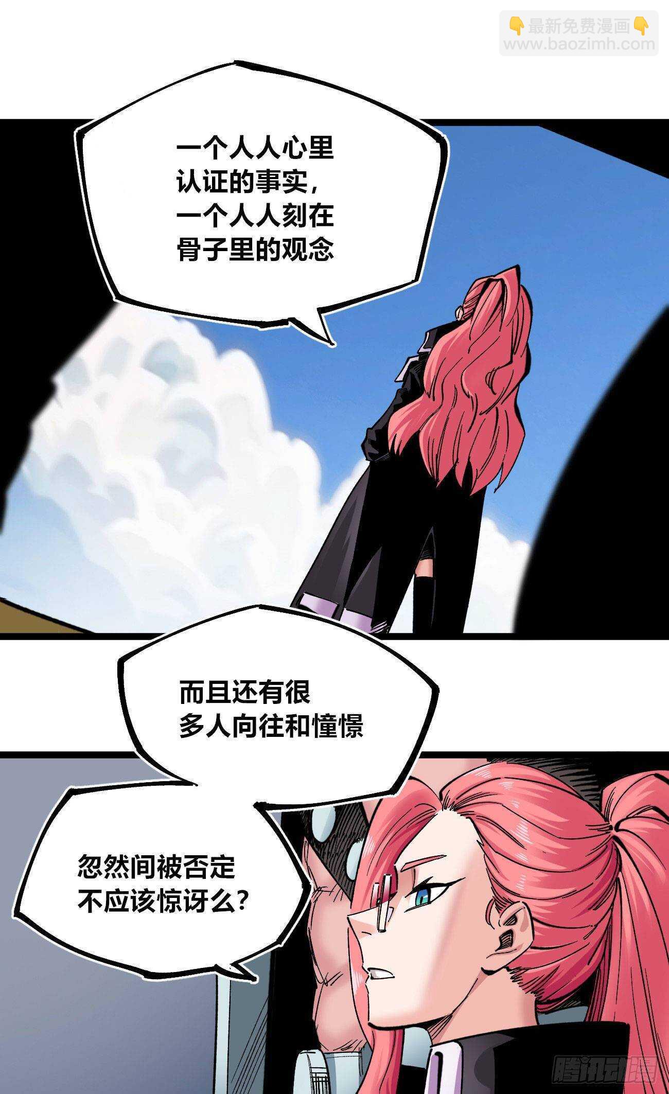 禁欲-第96话