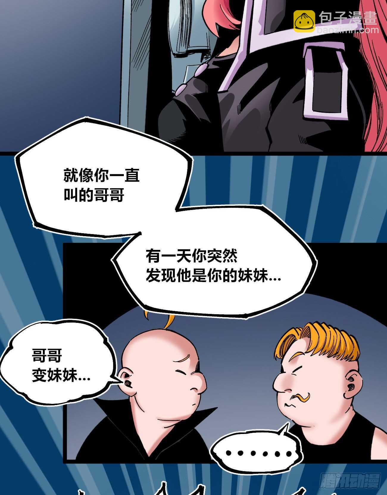 禁欲-第96话