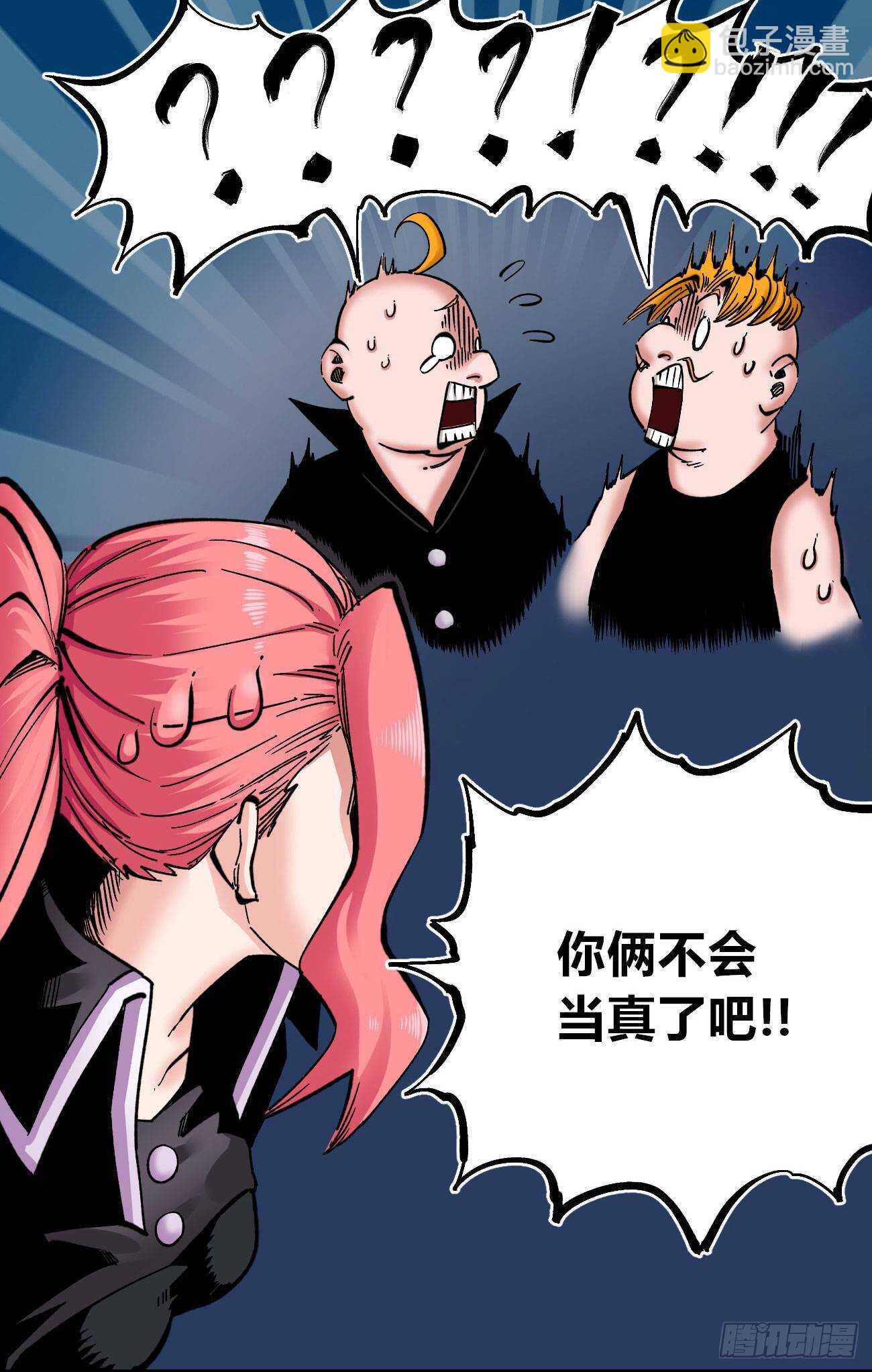禁欲-第96话