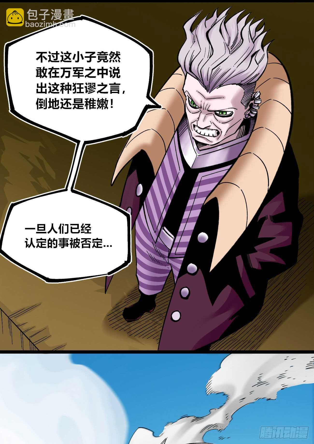 禁欲-第96话