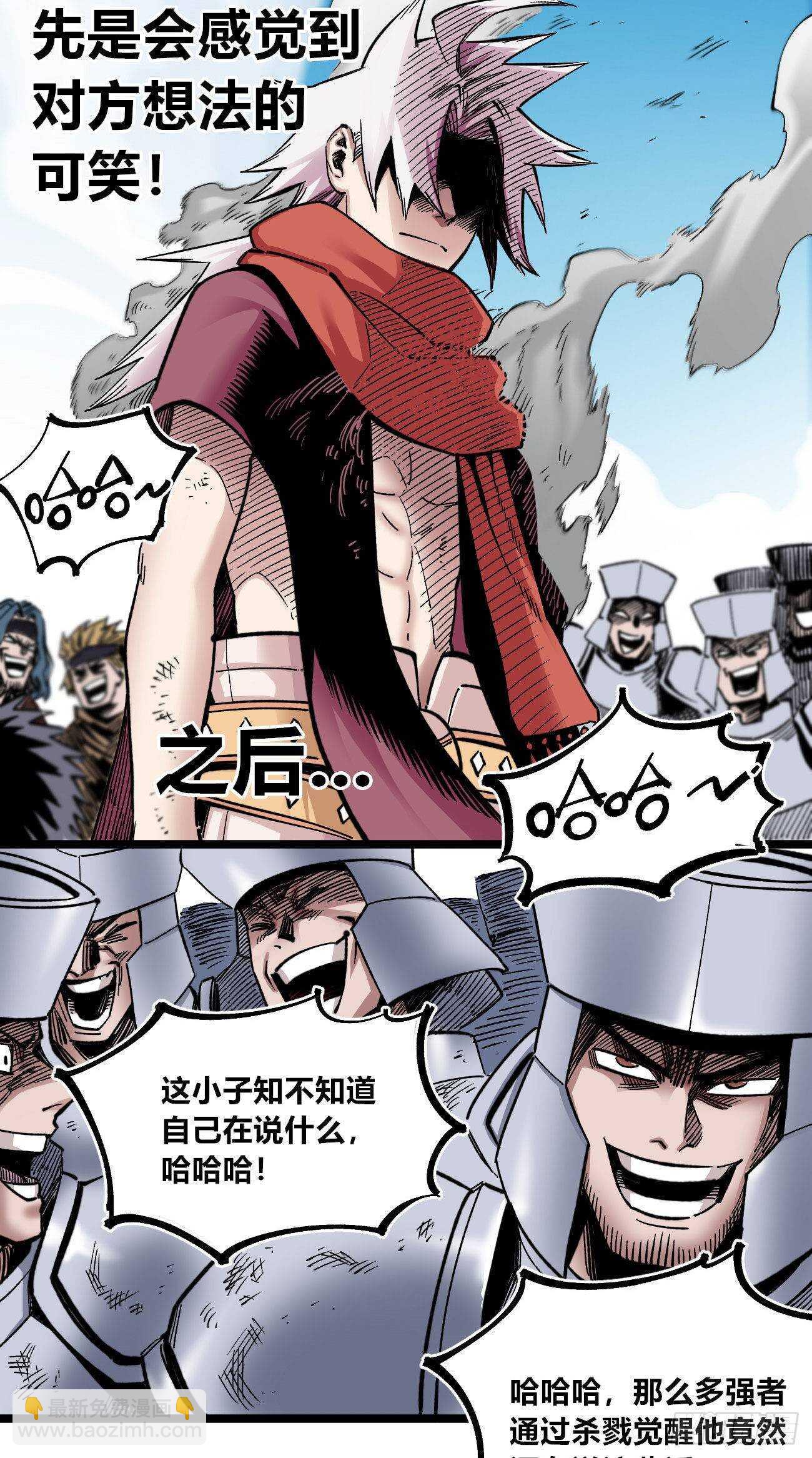 禁欲-第96话