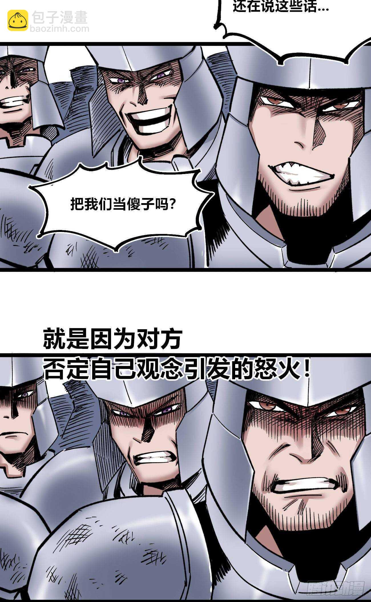 禁欲-第96话