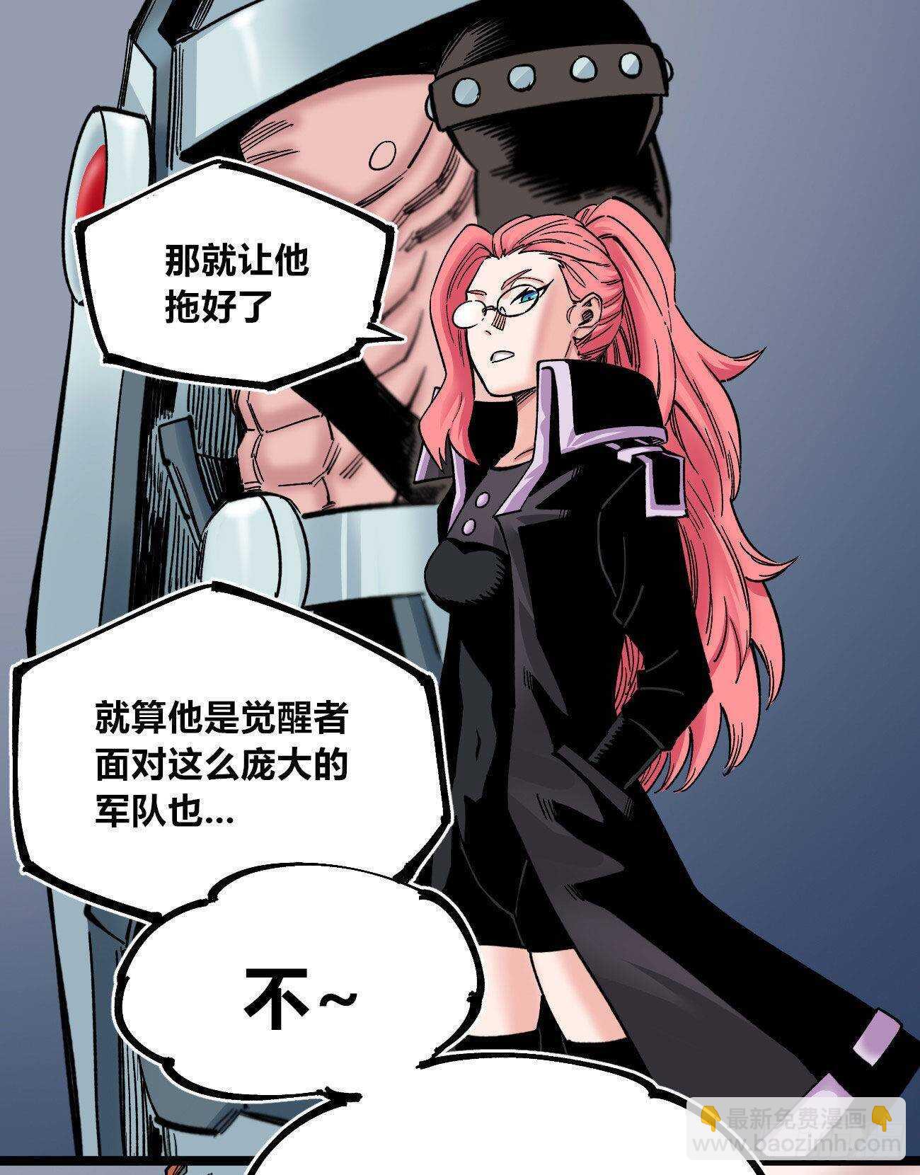 禁欲-第96话