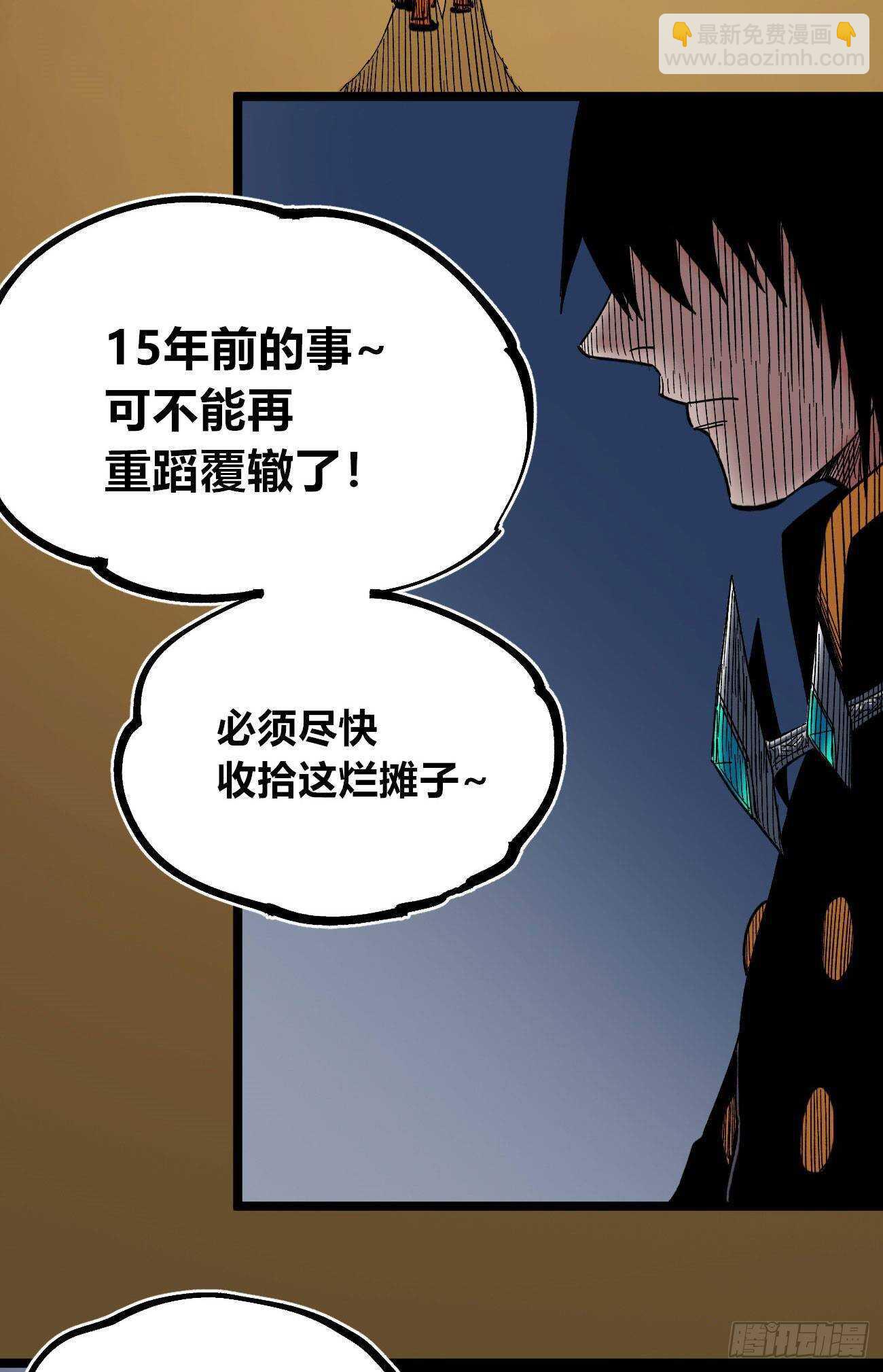 禁欲-第96话
