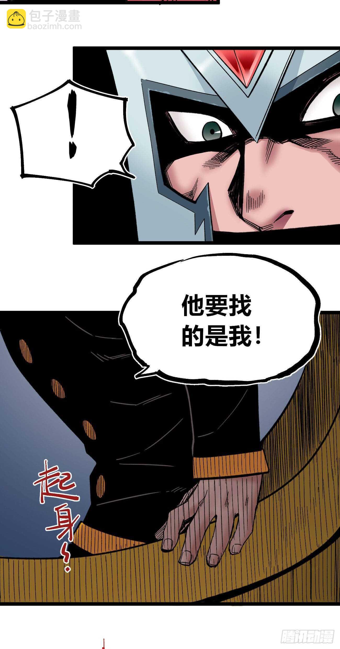 禁欲-第96话
