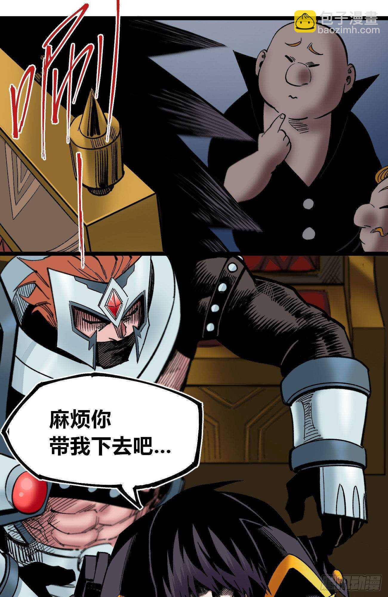禁欲-第96话