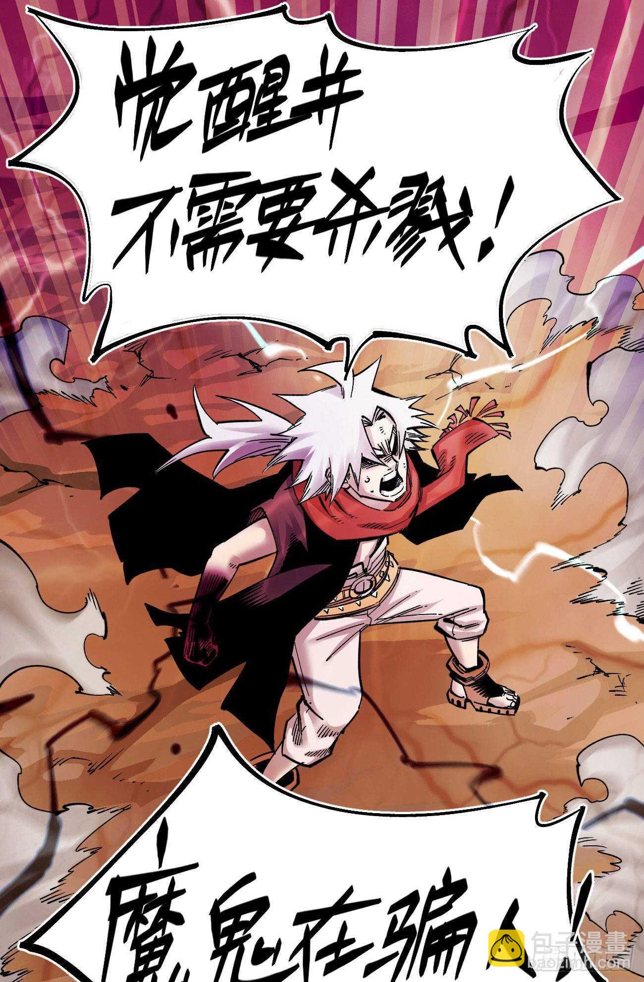 禁欲-第96话