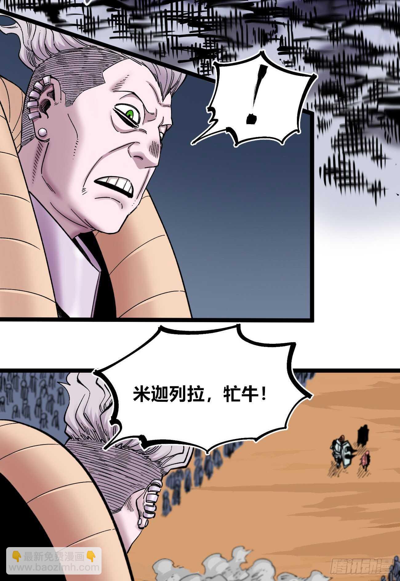 压倒性的力量-第98话