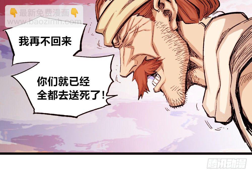 愚昧(1/2)-第12话